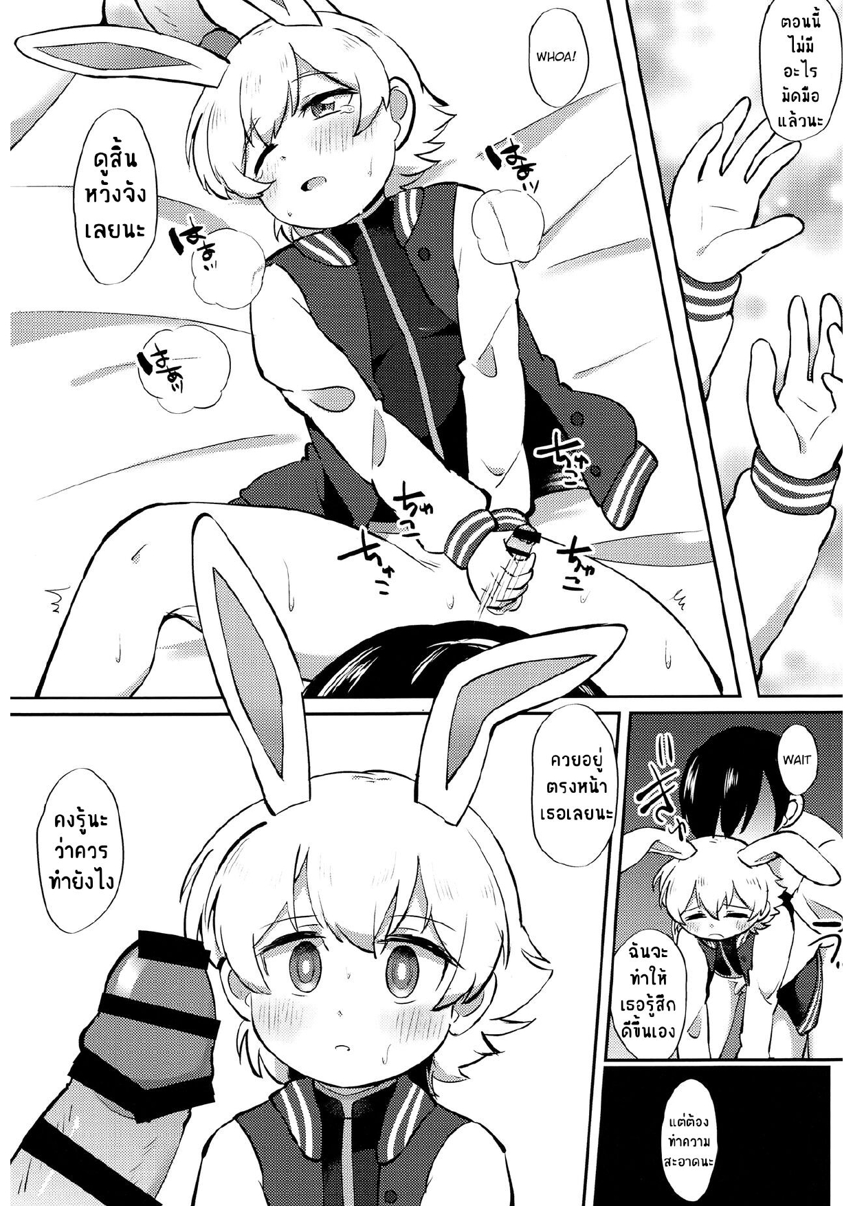ทาสรักคาเฟ่-15